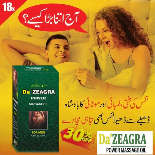 🔥 Da’ Zeagra Power Massage Oil – For Men (25ml)🔥